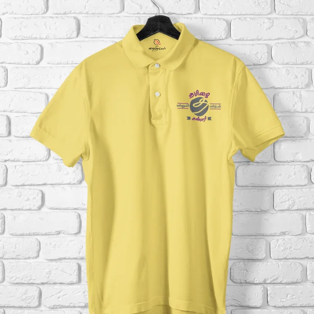 Thamizhai Ennuyir Enben New Yellow