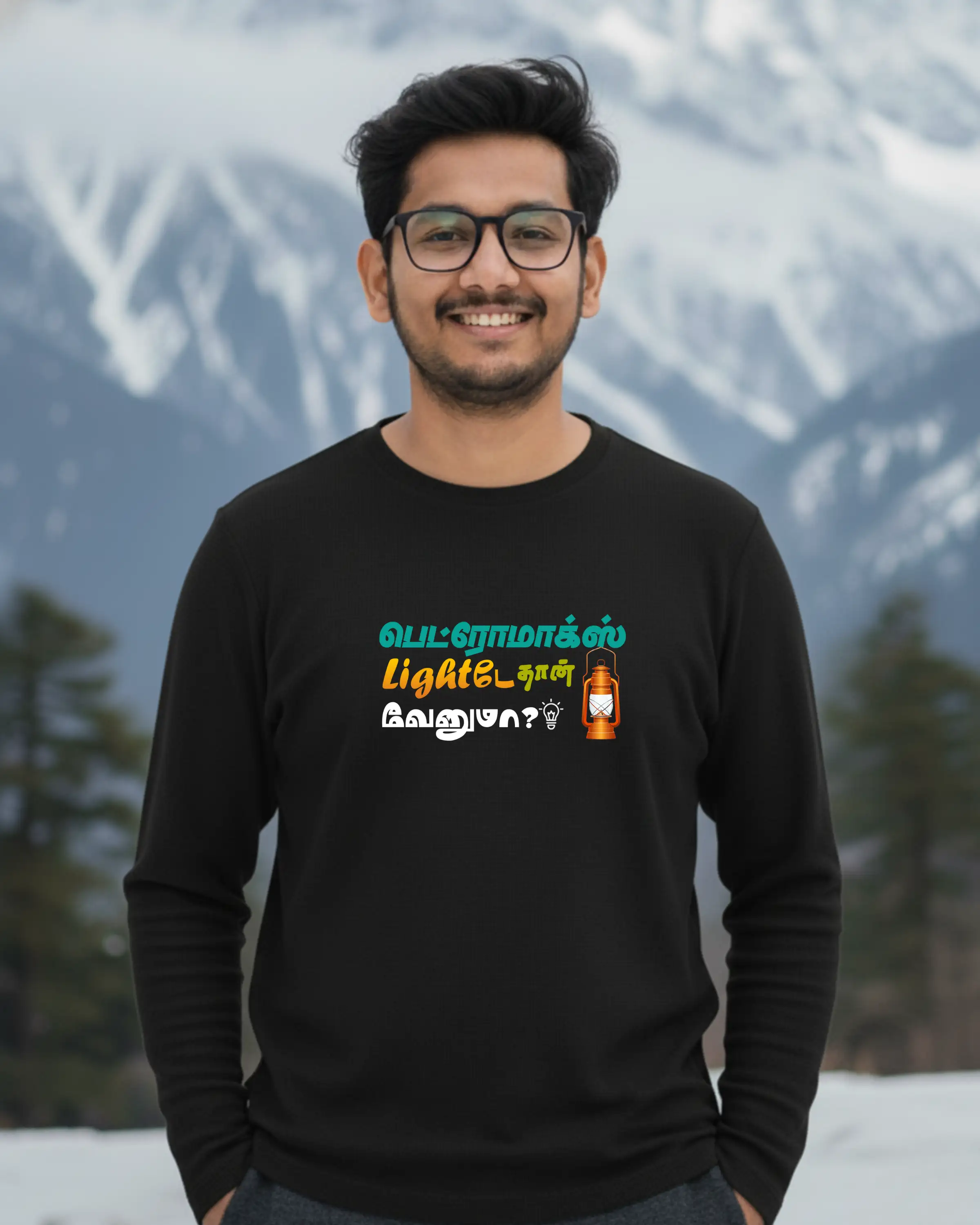 பெட்ரோமாக்ஸ் லைட்டே தான் வேண்டுமா? - image 1