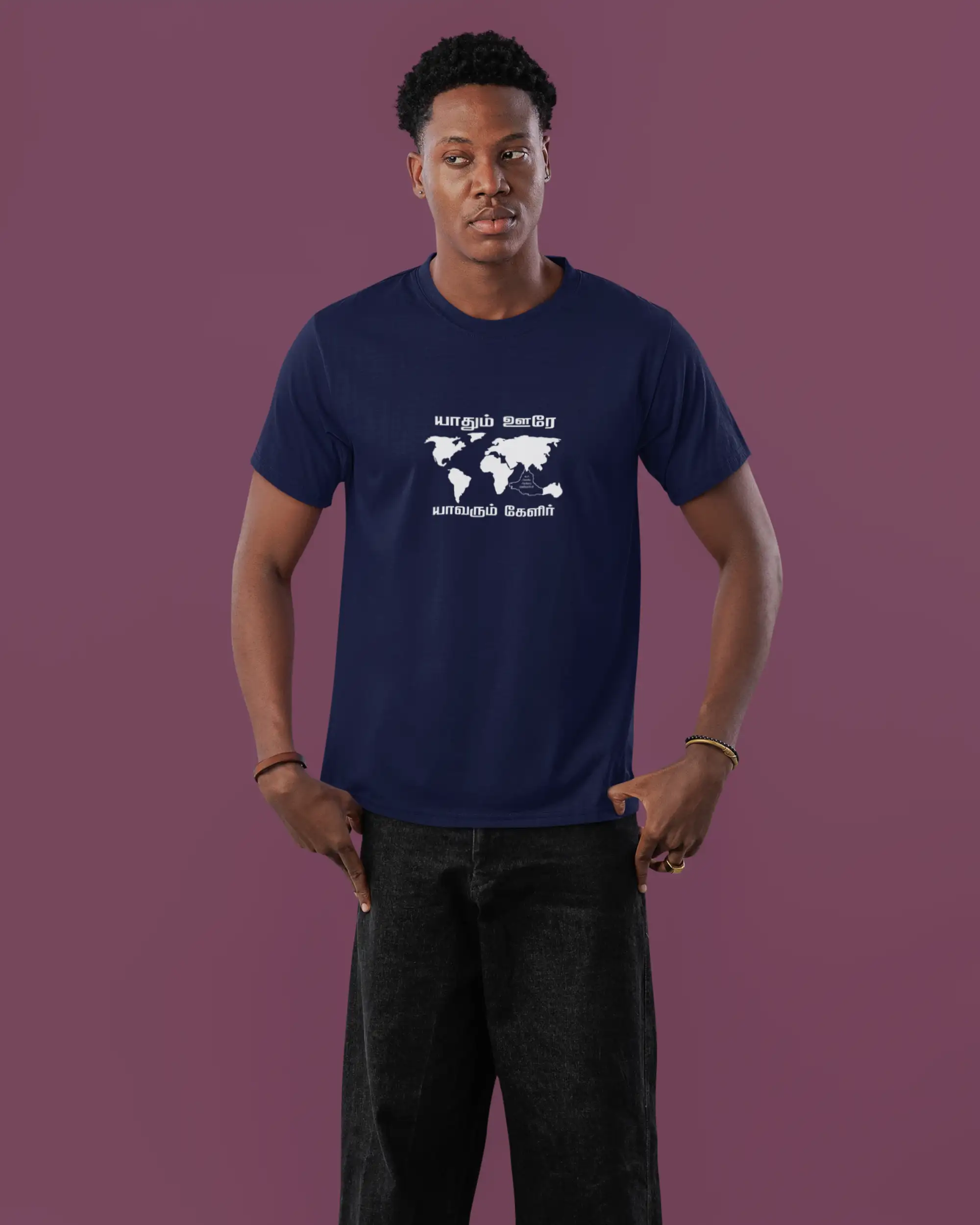 யாதும் ஊரே யாவரும் கேளிர்