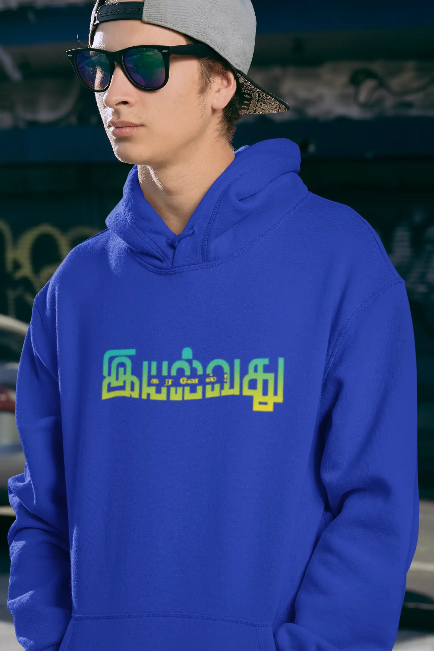 இயல்வது கரவேல் - image 1