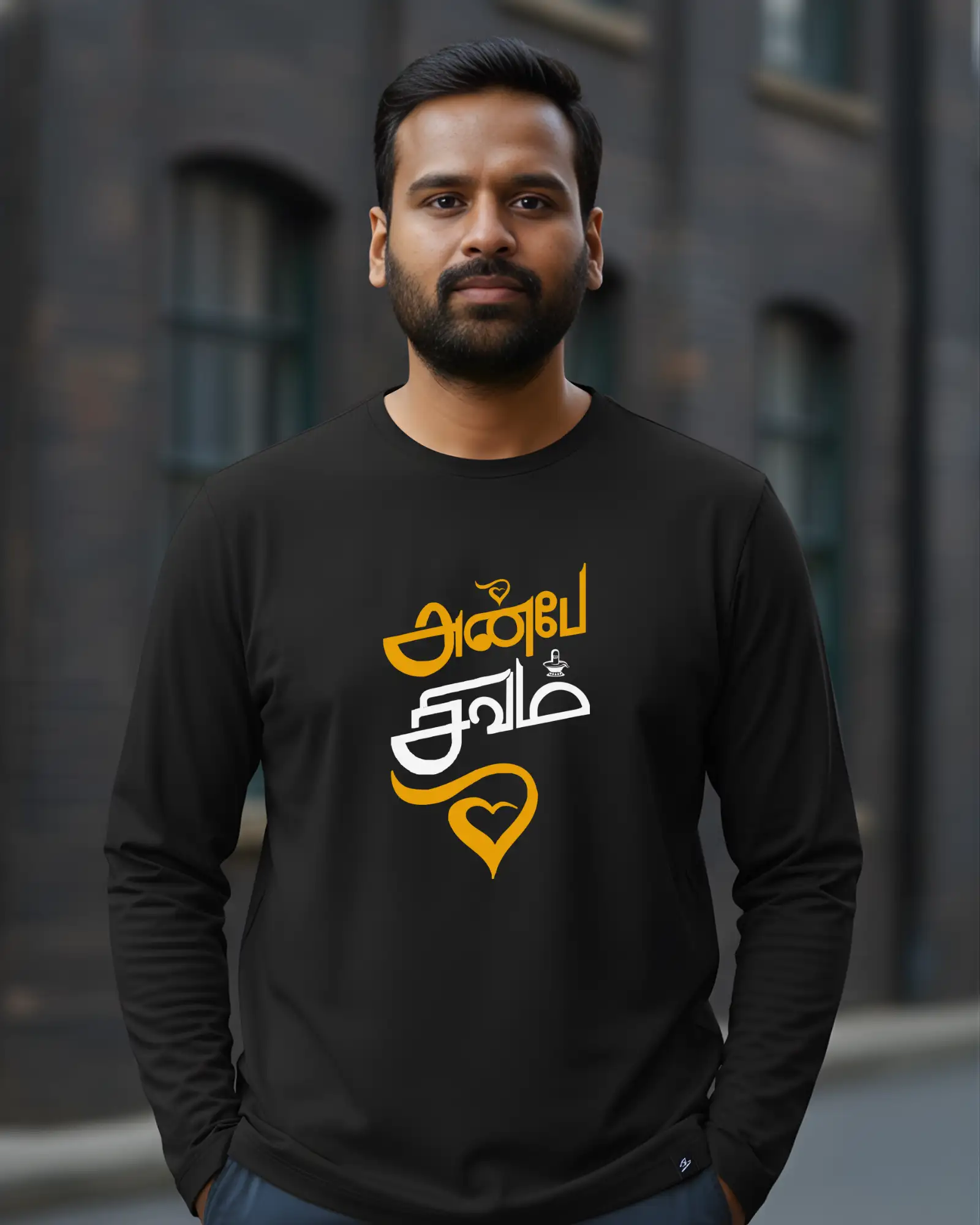 அன்பே சிவம் - image 1