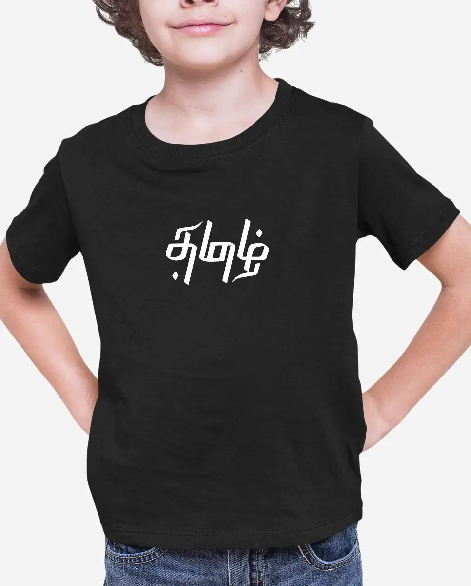 Tamil Kids Round Neck TShirts-Black - image 2