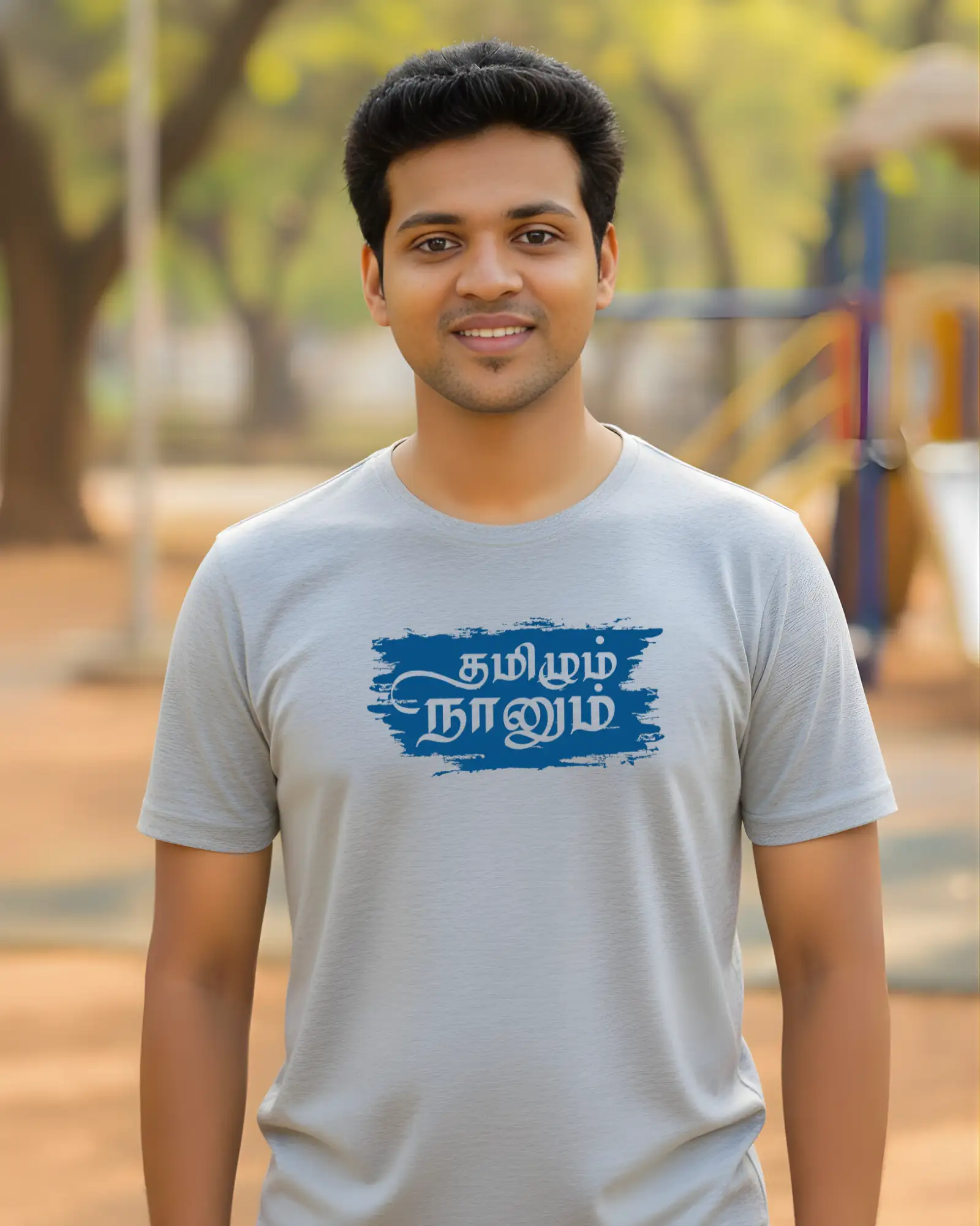 தமிழும் நானும் - image 1