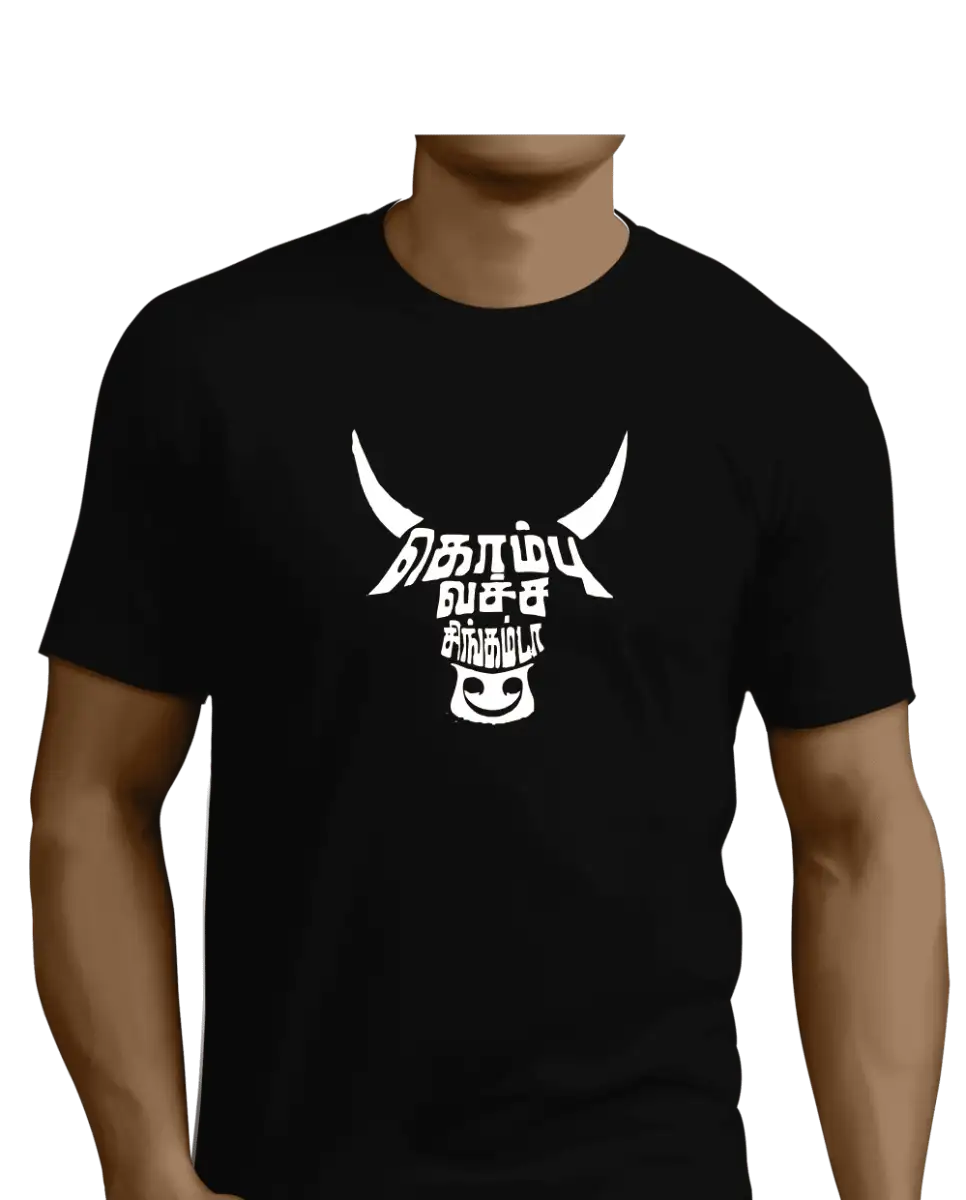 கொம்பு வெச்ச சிங்கம் டா - image 2