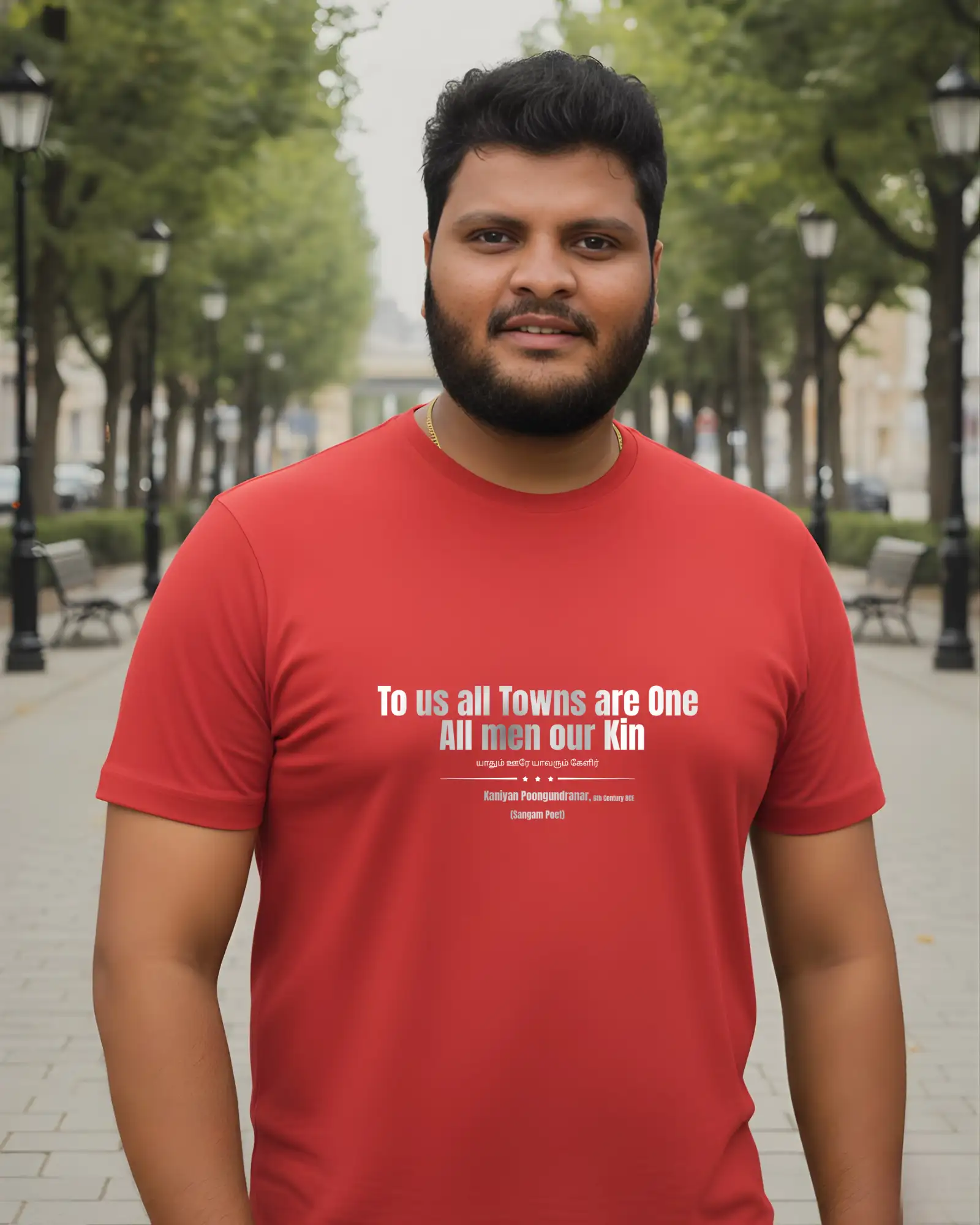 யாதும் ஊரே யாவரும் கேளிர் - image 1