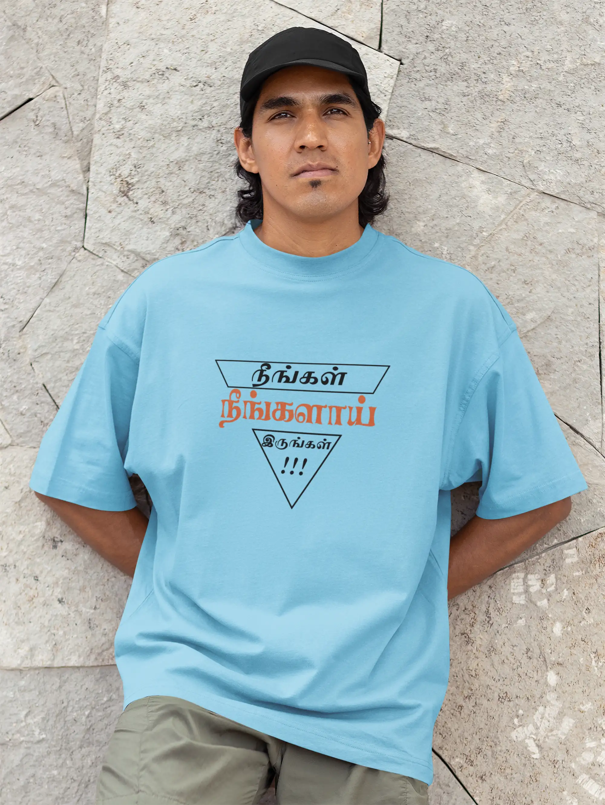 நீங்கள் நீங்களாய் இருங்கள்!!! | Neengal Neengalaai Irungal!!!-Sky Blue - image 1