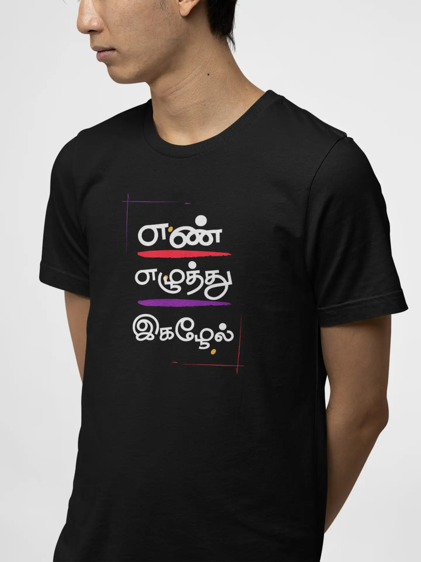 எண் எழுத்து இகழேல் - image 2