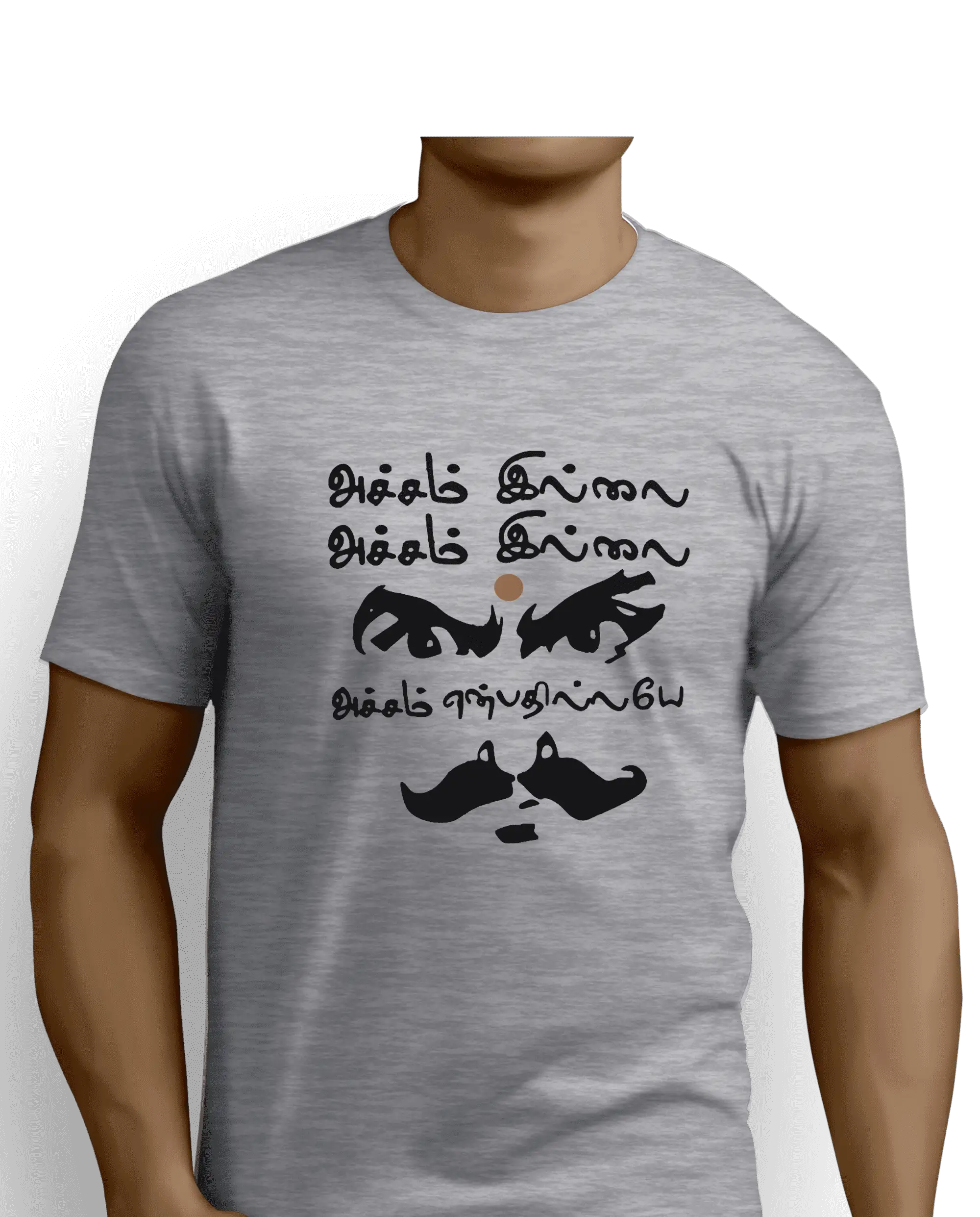 அச்சமில்லை அச்சமில்லை - image 1