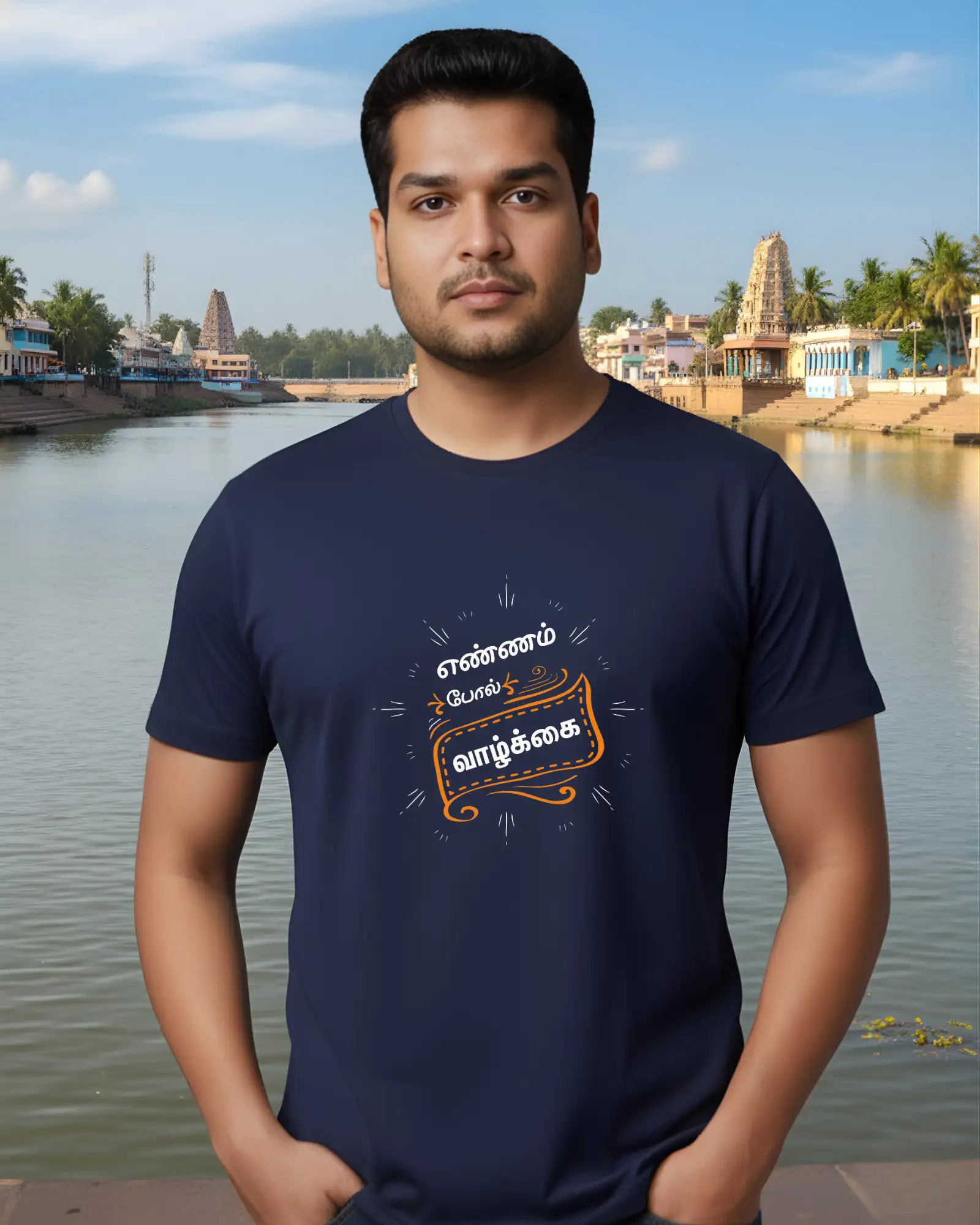 எண்ணம் போல் வாழ்க்கை - image 1