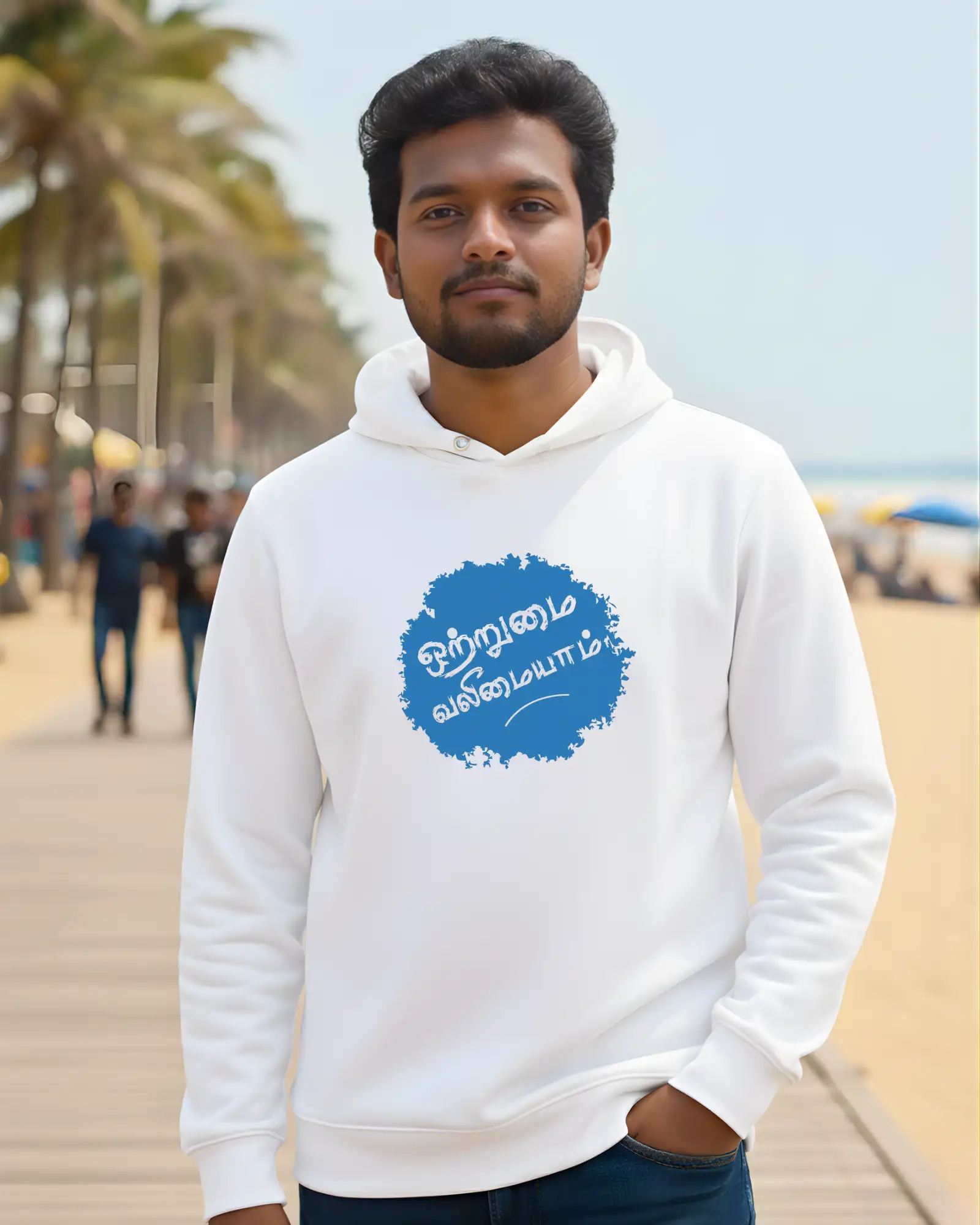 ஒற்றுமை வலிமையாம் - image 1