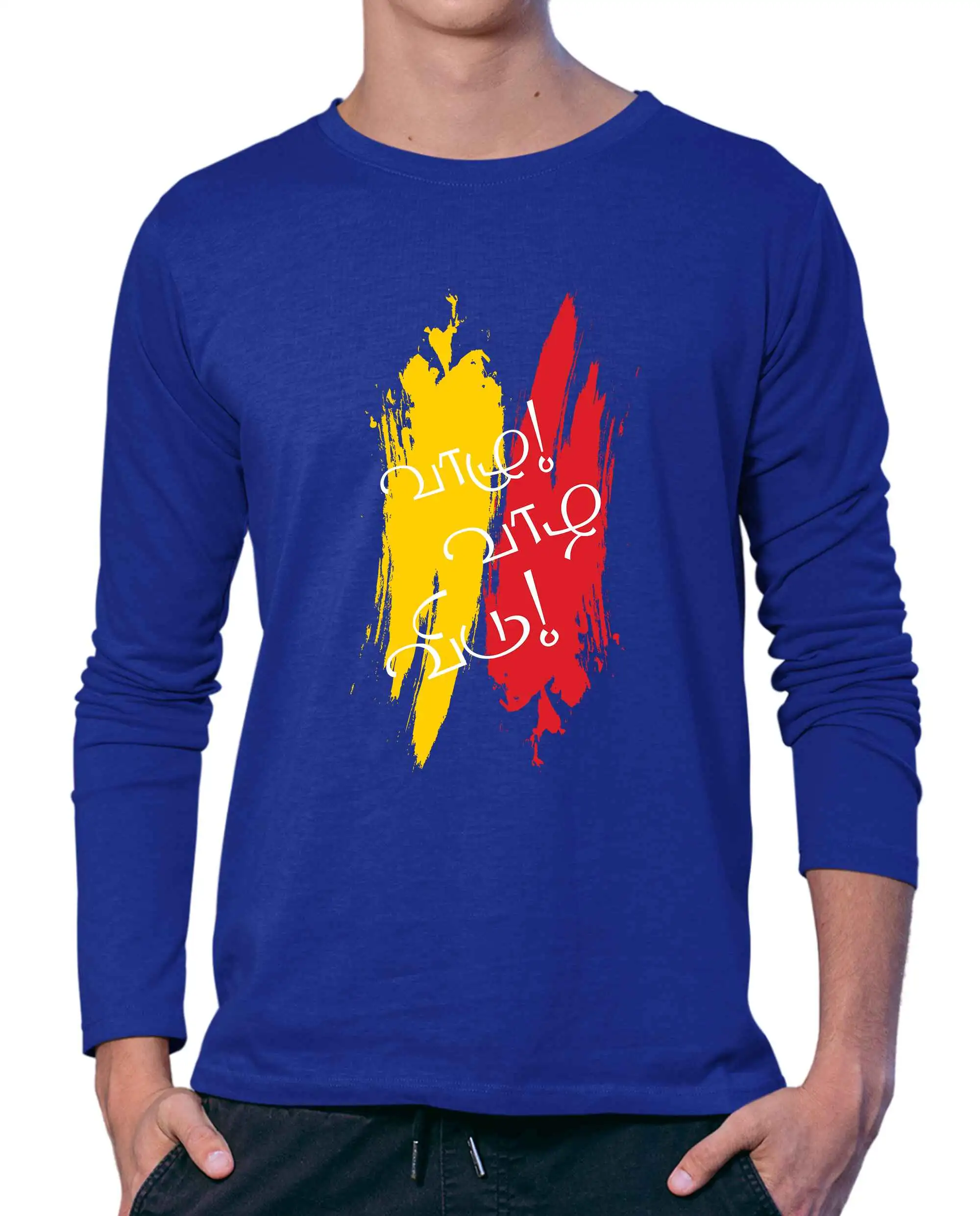 வாழு வாழ விடு - image 2