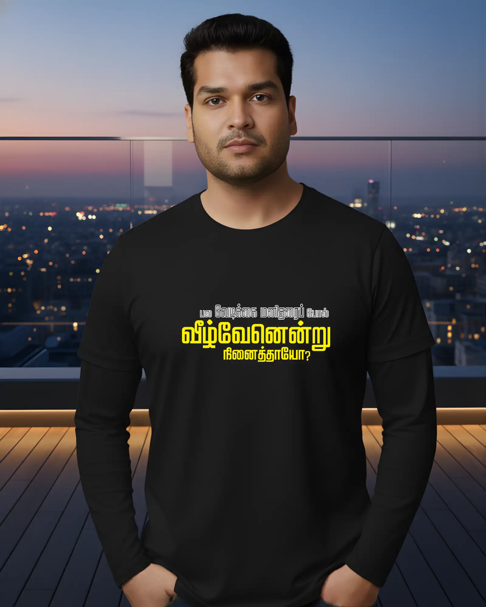 வீழ்வேன் என்று நினைத்தாயோ - image 1