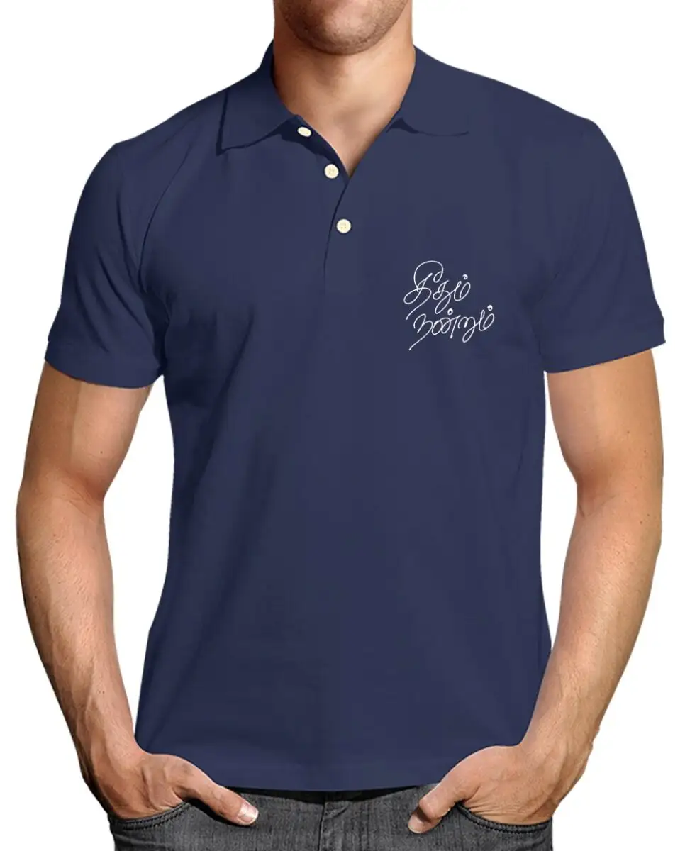 தீதும் நன்றும் - image 2