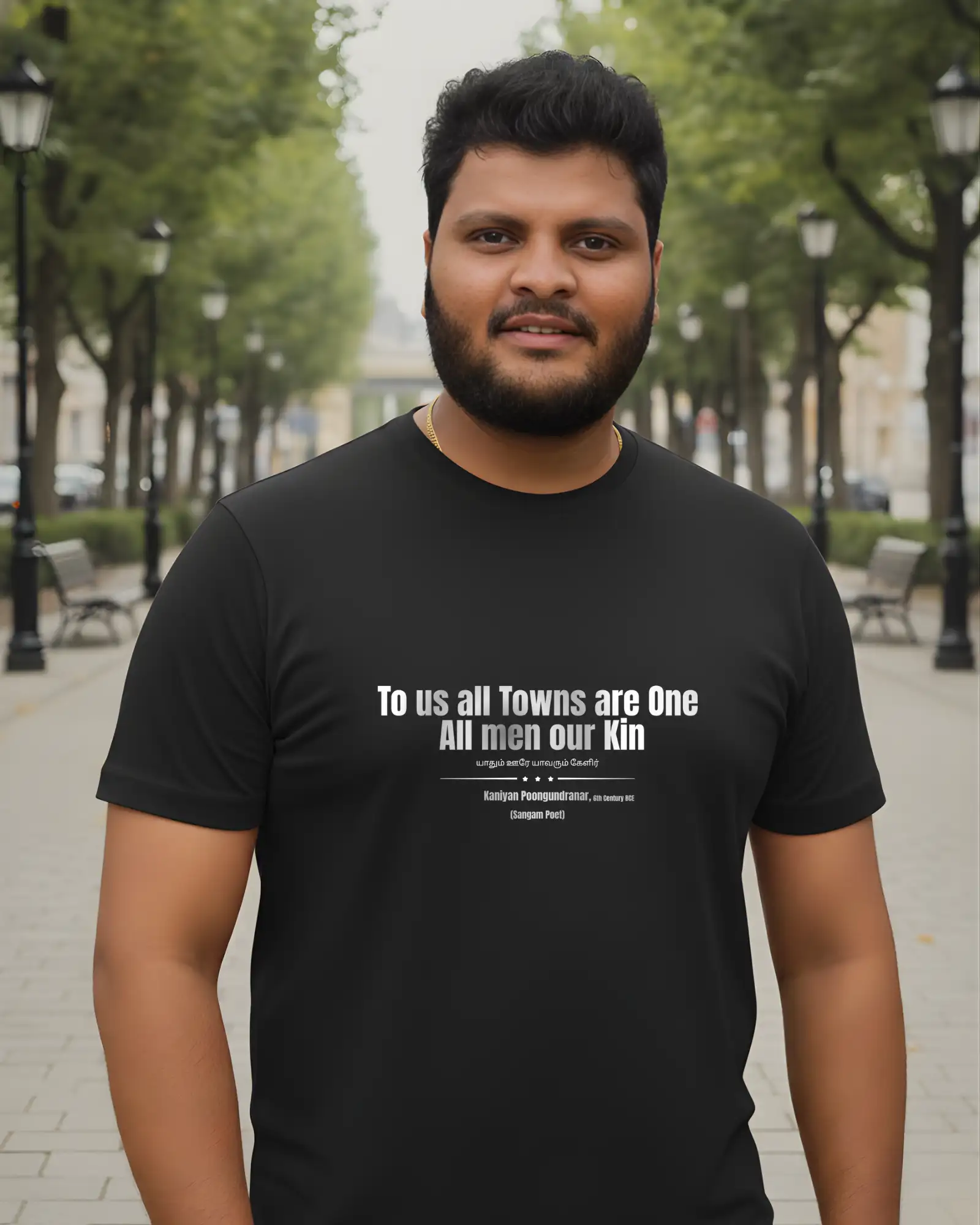 யாதும் ஊரே யாவரும் கேளிர் - image 1