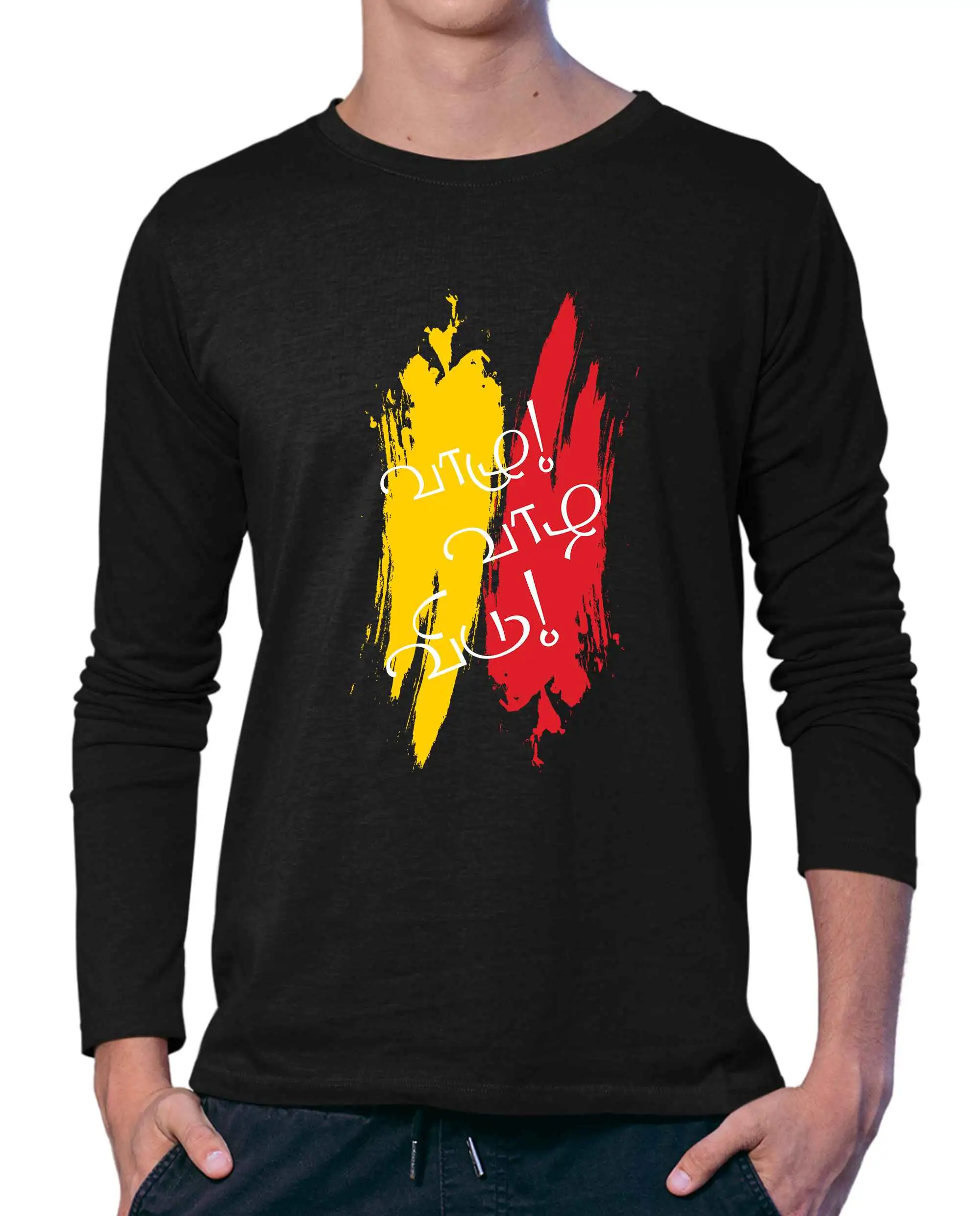 வாழு வாழ விடு - image 2