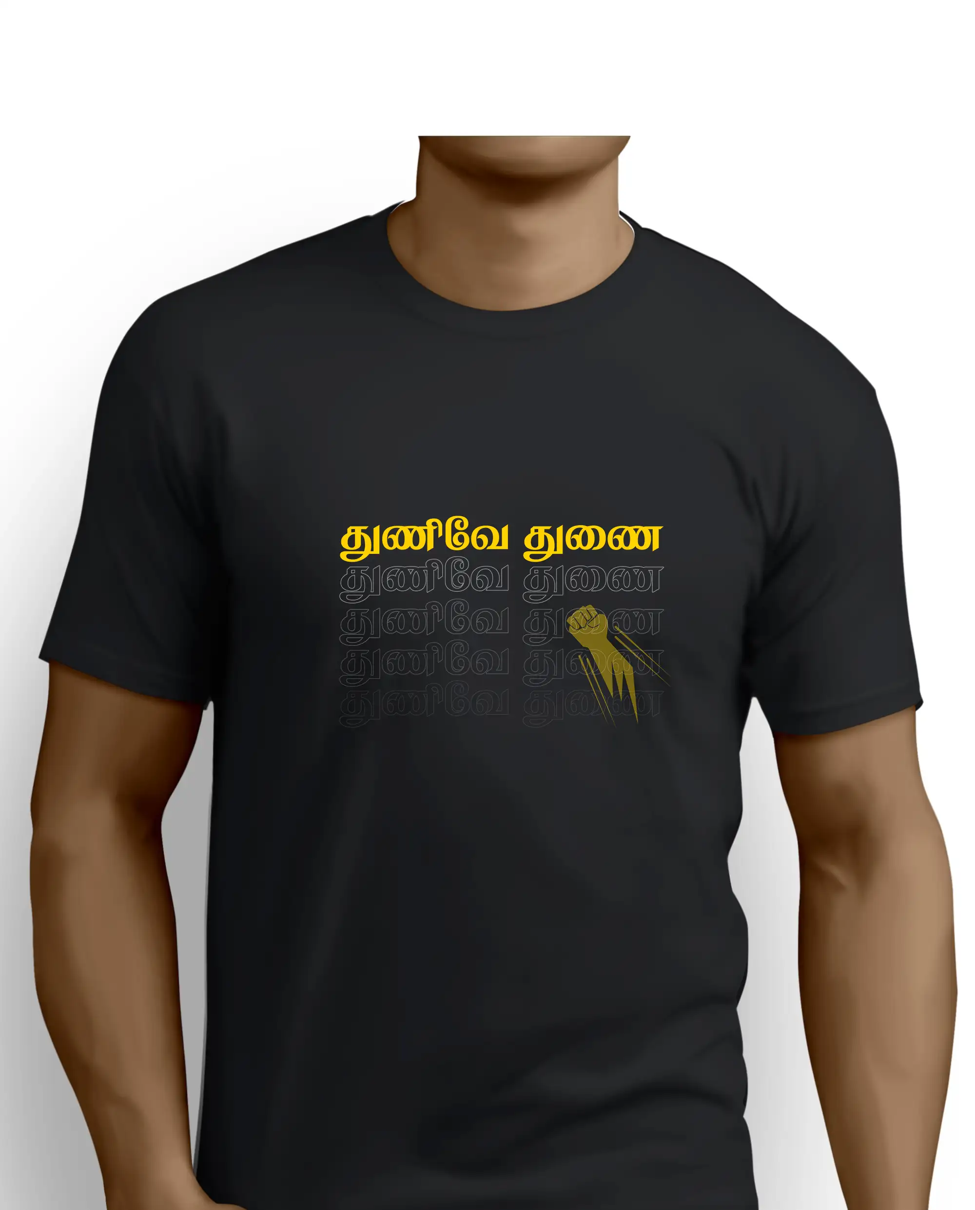 துணிவே துணை - image 2