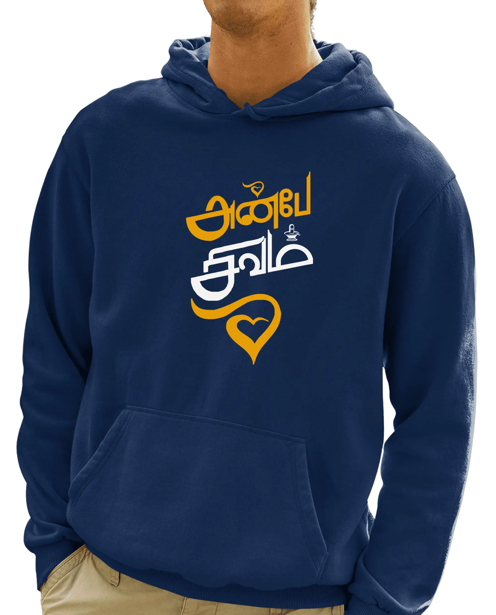 அன்பே சிவம் - image 1