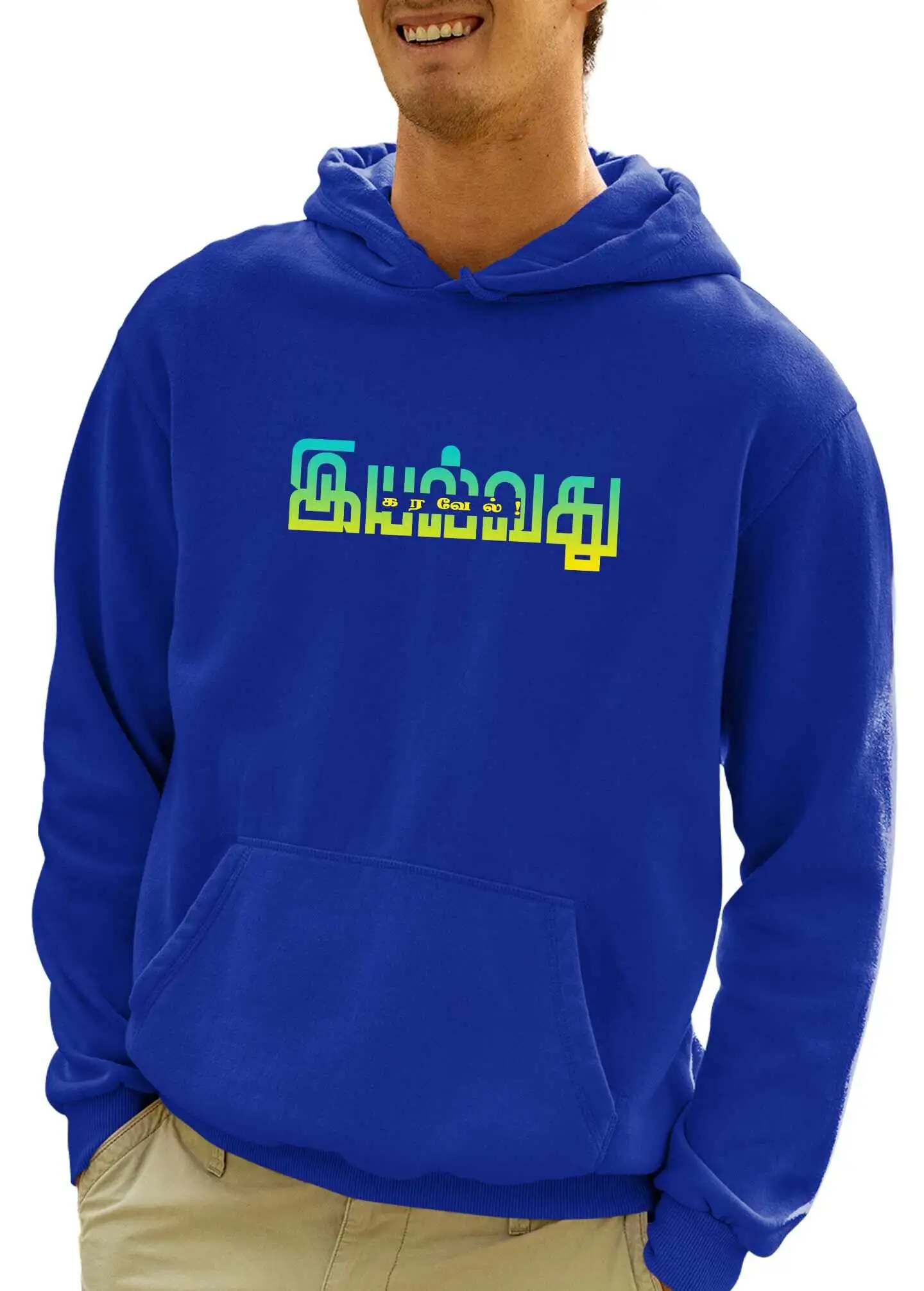 இயல்வது கரவேல் - image 2