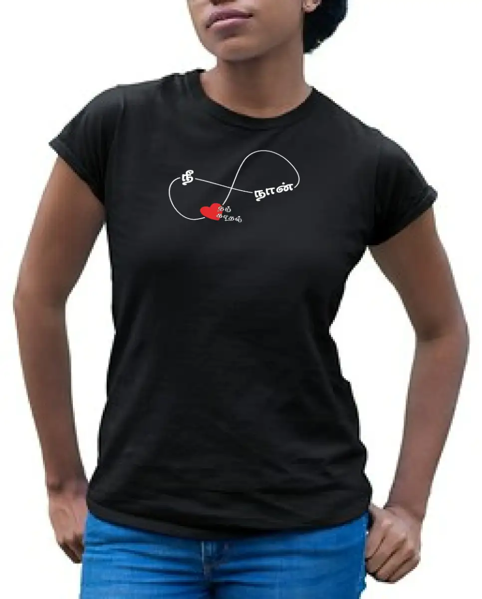 நம் காதல் - image 2