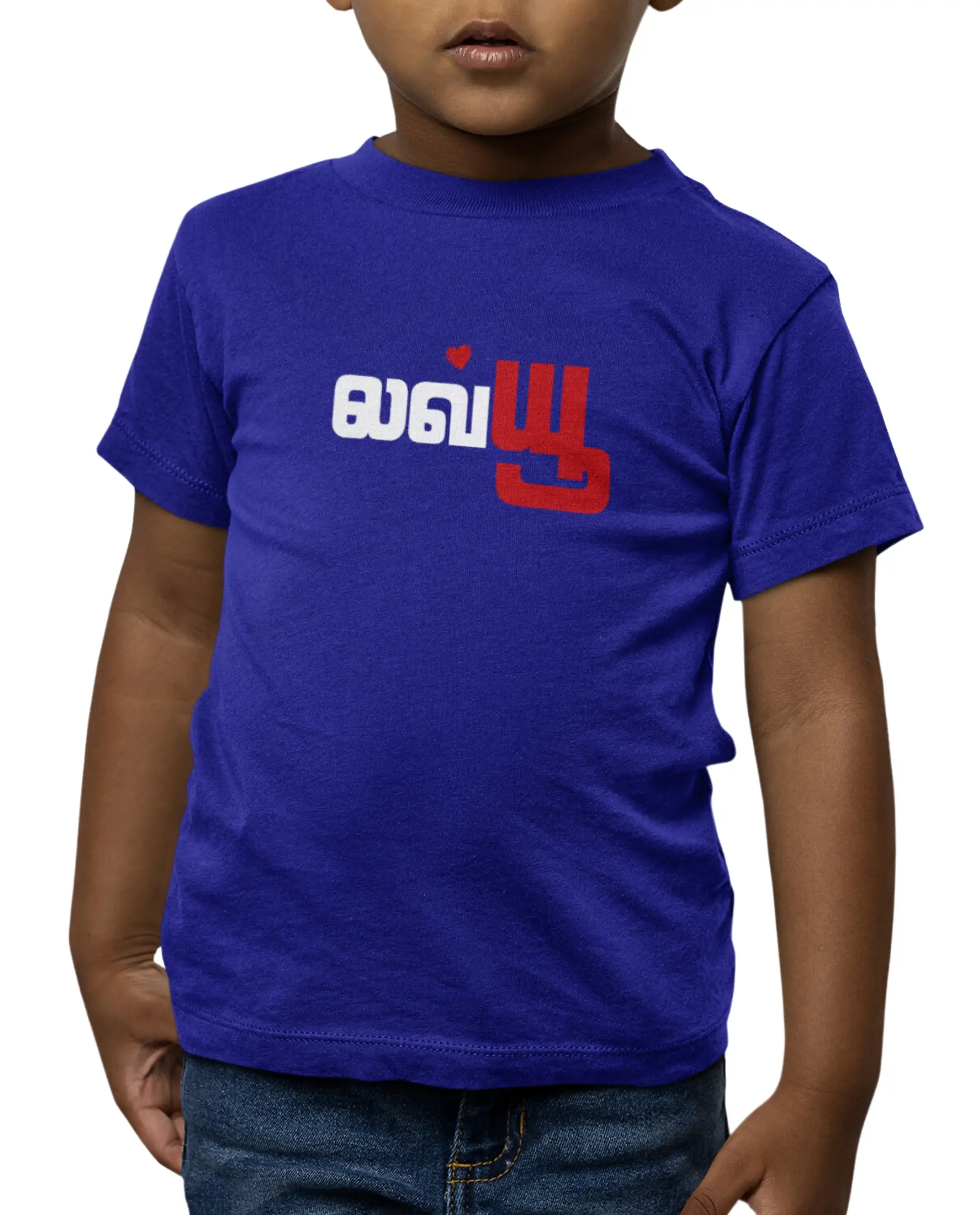 Kids Round Neck Love You - Royal-Blue - image 2