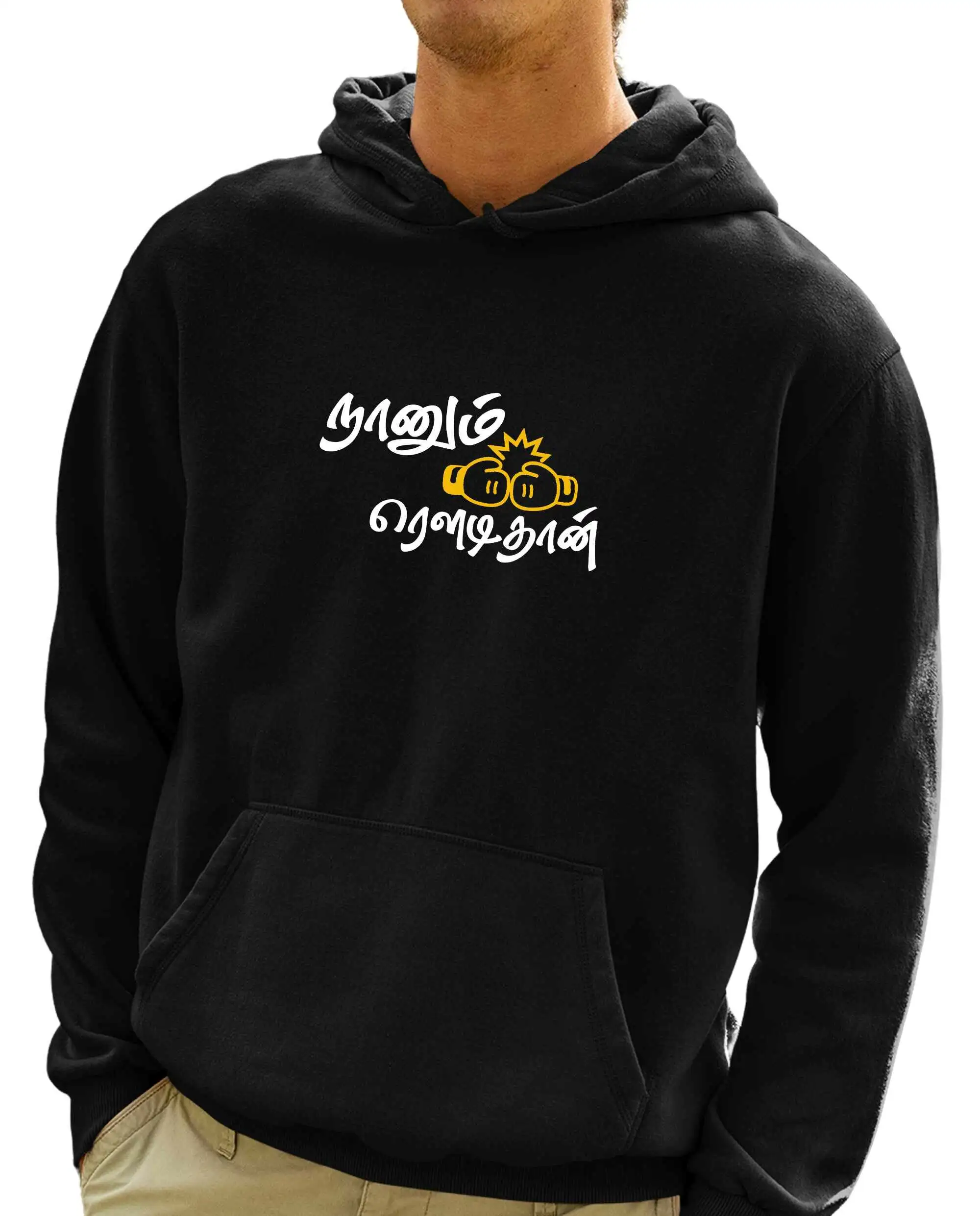 நானும் ரௌடிதான் - image 2