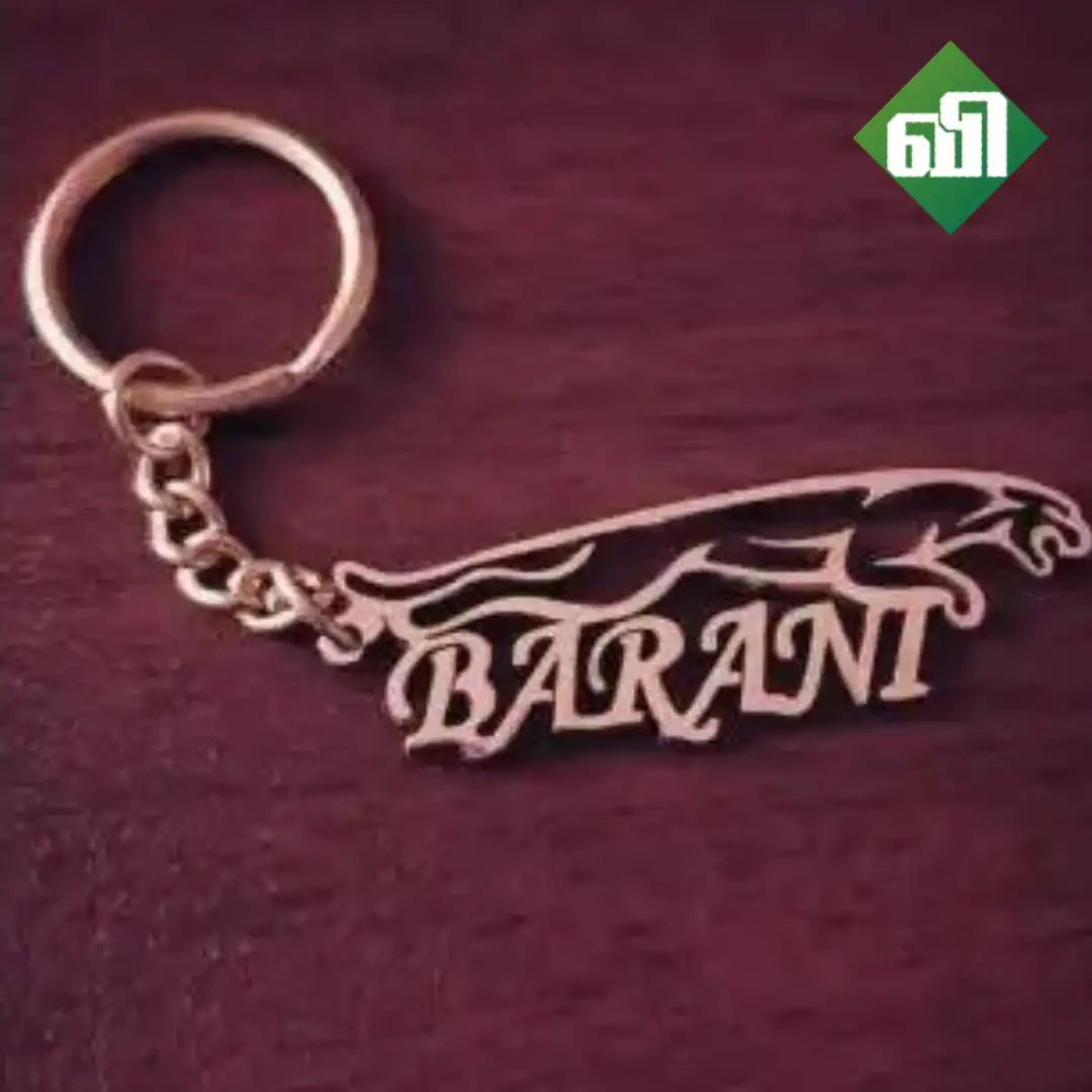 Customized Name Jaguar Keychain - image 1