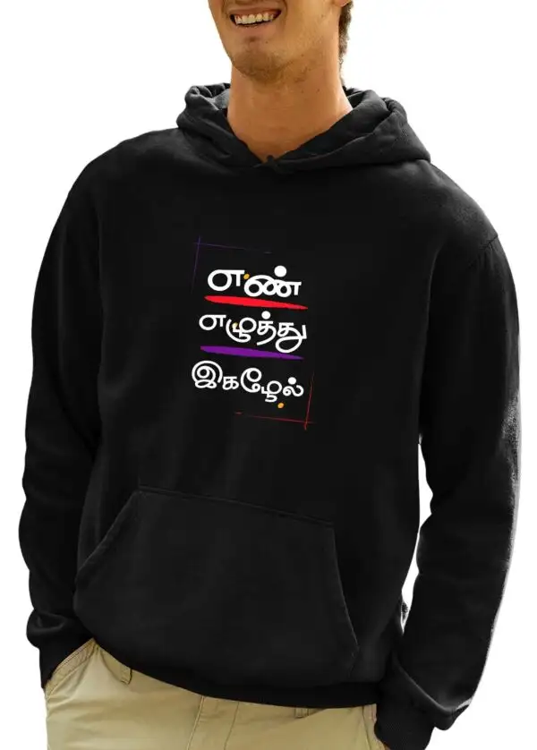 எண் எழுத்து இகழேல் - image 2