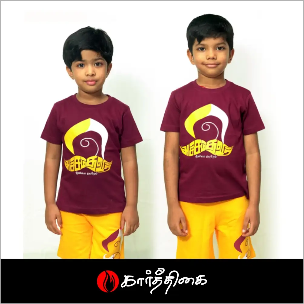 achcham-thavir - image 1