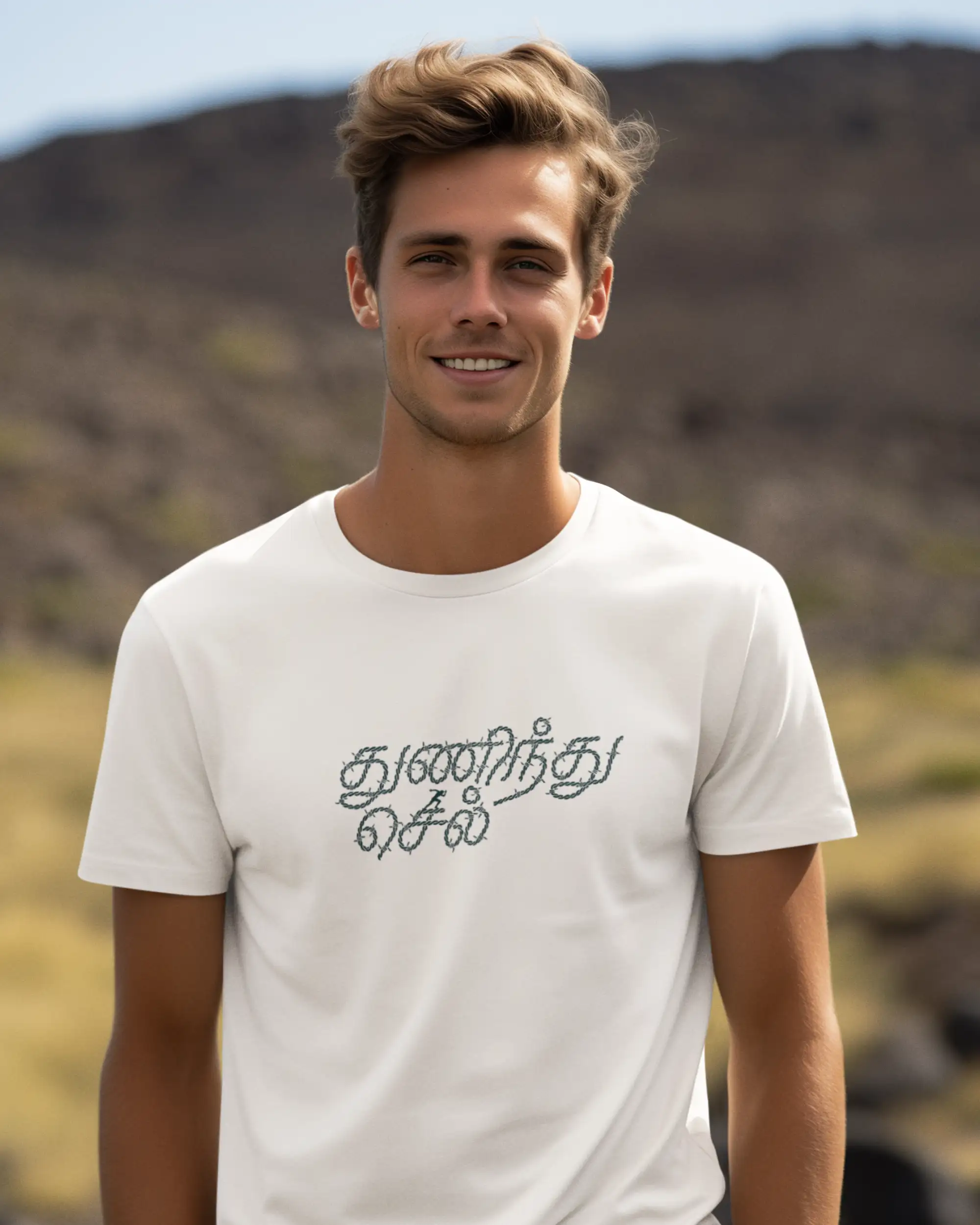 துணிந்து செல் - image 1