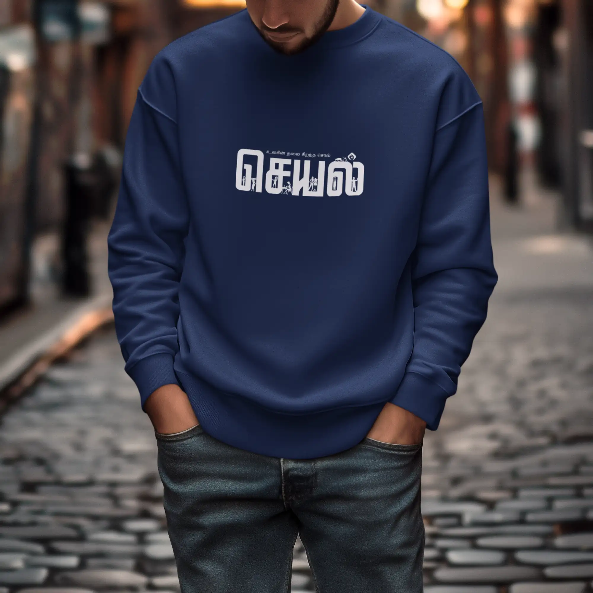 செயல் - image 1