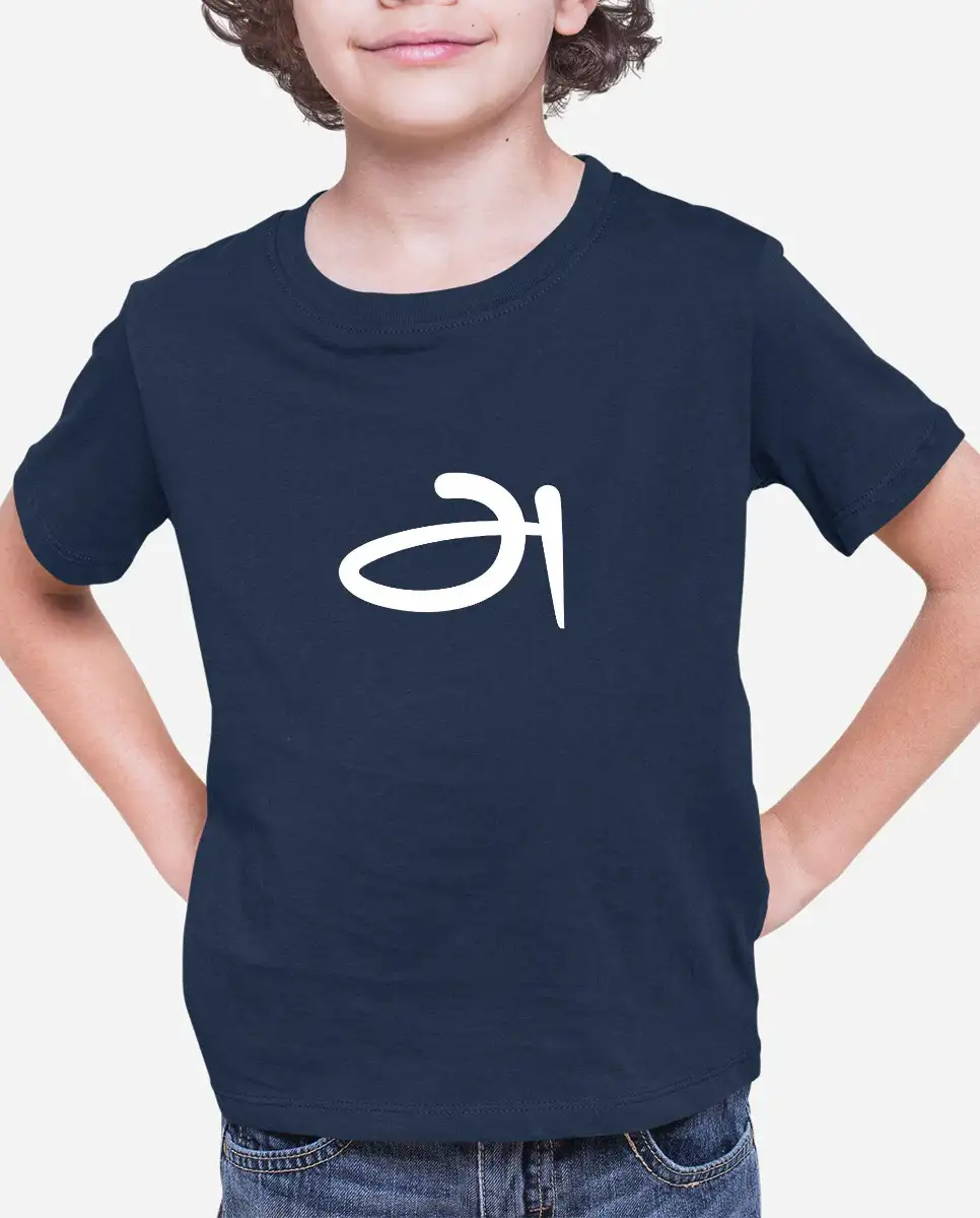 AAH Kids Round Neck TShirts-Navy Blue - image 2