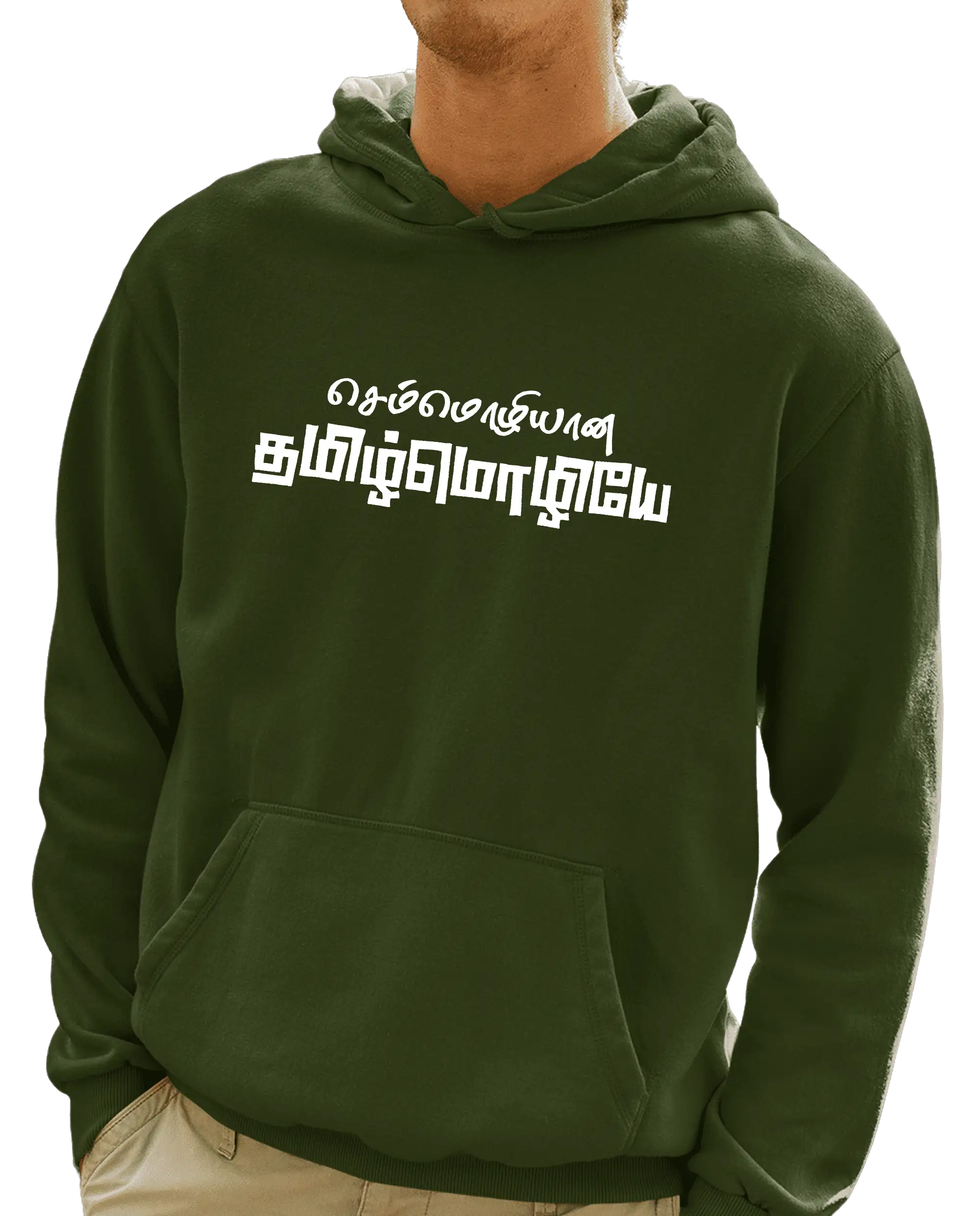 செம்மொழியான தமிழ்மொழியே - image 1