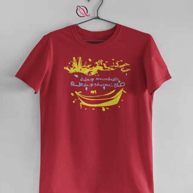 VEELVATHU NAMAYINUM BRICK RED - image 1