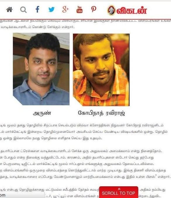 Vikatan feature on Tamil T-Shirts