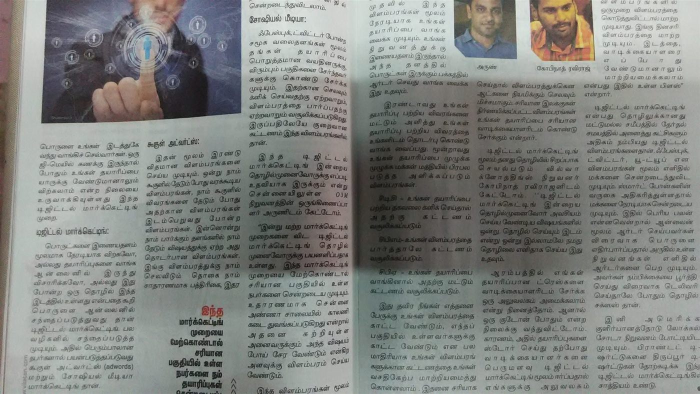 Vikatan (print) feature on Tamil T-Shirts